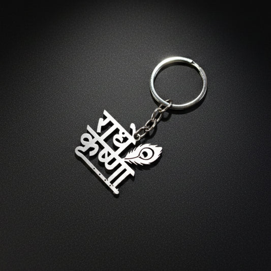 Premium Radhe Krishna Metal Keychain (1 Pc)
