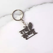 Premium Radhe Krishna Metal Keychain (1 Pc) thumbnail 3