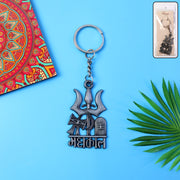 Premium Metal Mahakal Keychain (1 Pc) thumbnail 1