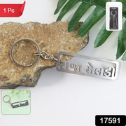 Premium Gujarati Text Metal Keychain (1 Pc) thumbnail 5