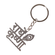 Premium Radhe Krishna Metal Keychain (1 Pc) thumbnail 1