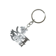 Premium Metal Om Namah Shivay Engraved Keychain 1 Pc thumbnail 2