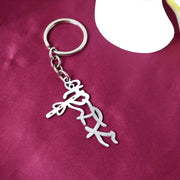 Divine Krishna Flute Design Metal Keychain (1 Pc) thumbnail 6