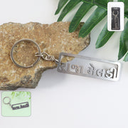 Premium Gujarati Text Metal Keychain (1 Pc) thumbnail 1