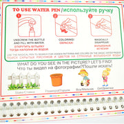 Childrens Drawing Activity Water Book (4 Set) thumbnail 4