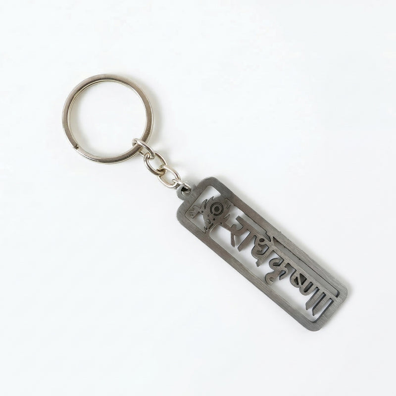 Premium Metal Radhe Krishna Engraved Keychain 1 Pc