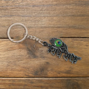 Stylish Radha Krishna Radhe Radhe Metal Keychain (1 Pc) thumbnail 4