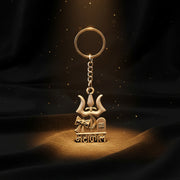Premium Metal Mahakal Keychain (1 Pc) thumbnail 2
