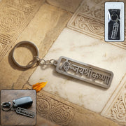 Premium Metal Jay Shri Krishna Engraved Keychain 1 Pc thumbnail 1