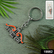 Jai Shree Ram Bow  Arrow Metal Keychain (1 Pc) thumbnail 6