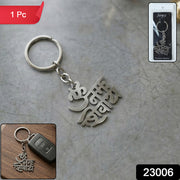 Premium Metal Om Namah Shivay Engraved Keychain 1 Pc thumbnail 5