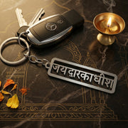 Premium Metal Dwarkadhish Engraved Keychain (1 Pc) thumbnail 2
