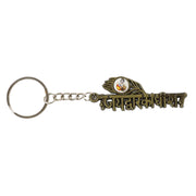 Jai Dwarkadhish Text Metal Keychain (1 Pc) thumbnail 1