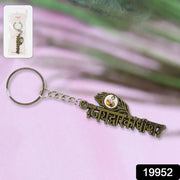 Jai Dwarkadhish Text Metal Keychain (1 Pc) thumbnail 5