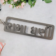 Stylish Devotional Text Metal Keychain (1 Pc) thumbnail 3