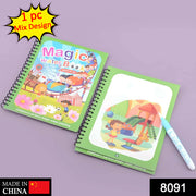 8091 Magic Water Quick Dry Book Water Coloring Book Doodle With Magic Pen Painting Board thumbnail 7