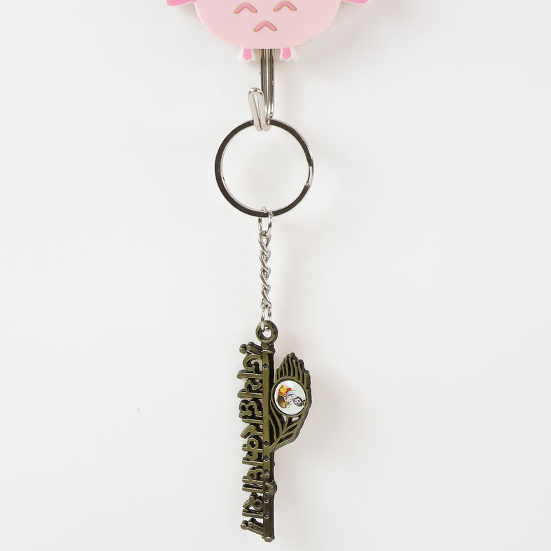Jai Dwarkadhish Text Metal Keychain (1 Pc)