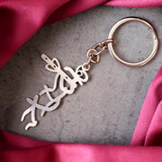 Divine Krishna Flute Design Metal Keychain (1 Pc) thumbnail 3