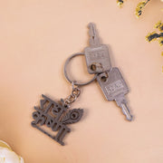 Premium Radhe Krishna Metal Keychain (1 Pc) thumbnail 4
