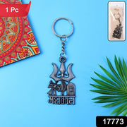 Premium Metal Mahakal Keychain (1 Pc) thumbnail 5