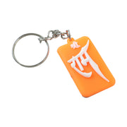 Religious Lord Ram Design Keychain With Premium Textured Finish (1 Pc) thumbnail 3
